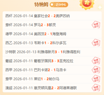 连续四个月,未尝一球,皇马,博鱼体育,博鱼体育官方,博鱼体育官网,博鱼体育入口,博鱼体育登录