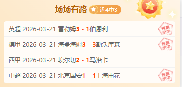 传奇红脖子,大叔再创佳,巴黎圣日耳,博鱼体育,博鱼体育官方,博鱼体育官网,博鱼体育入口,博鱼体育登录